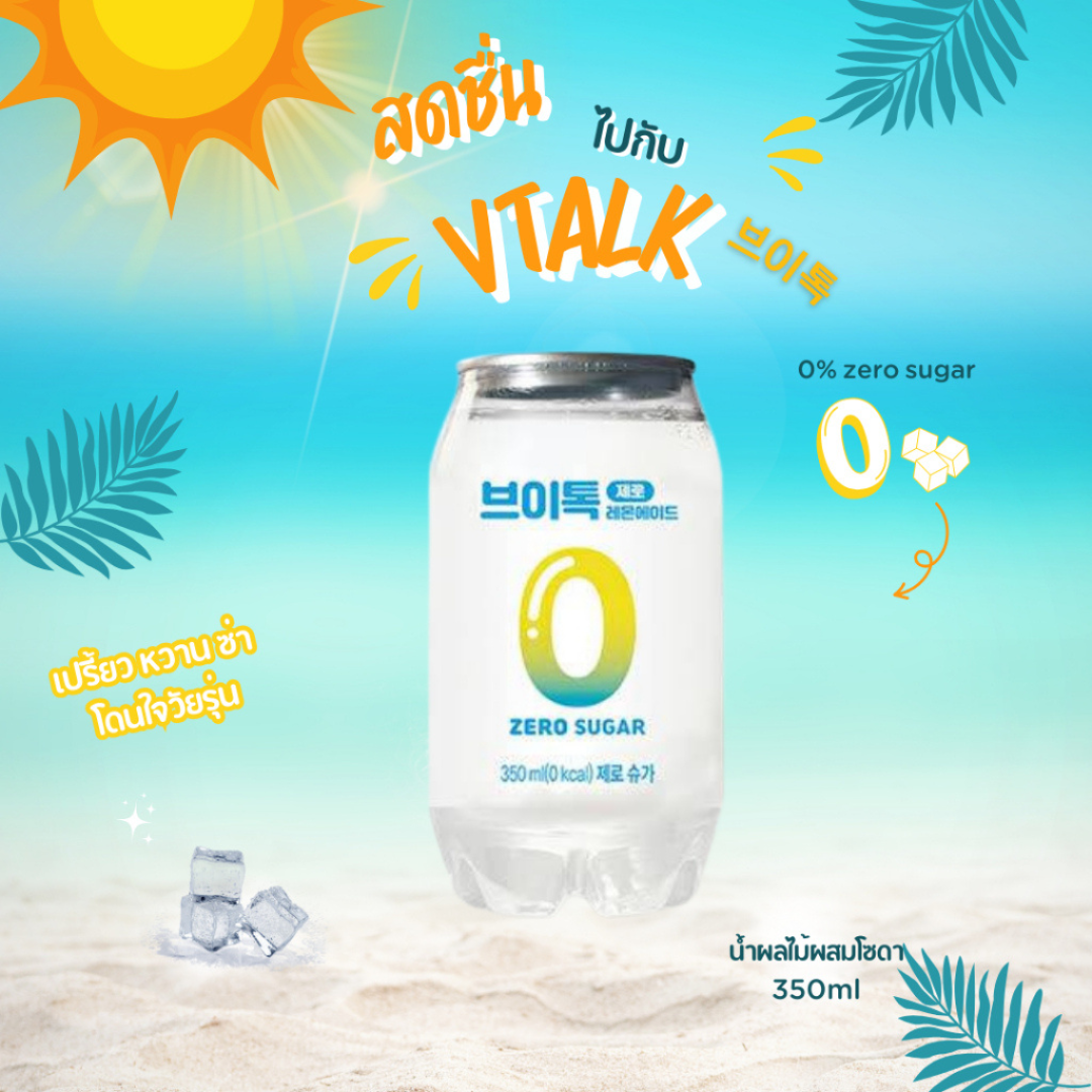 Agua Gasificada V-Talk (Zero) (Copia)