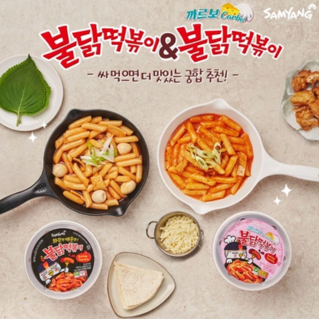 Buldak Tteokbokki (Carbonara)