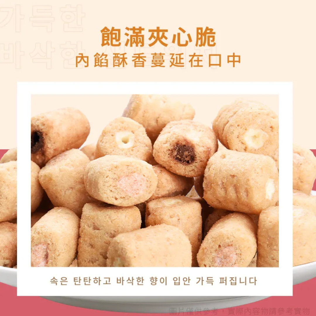 Crispy Roll (Seventeen)