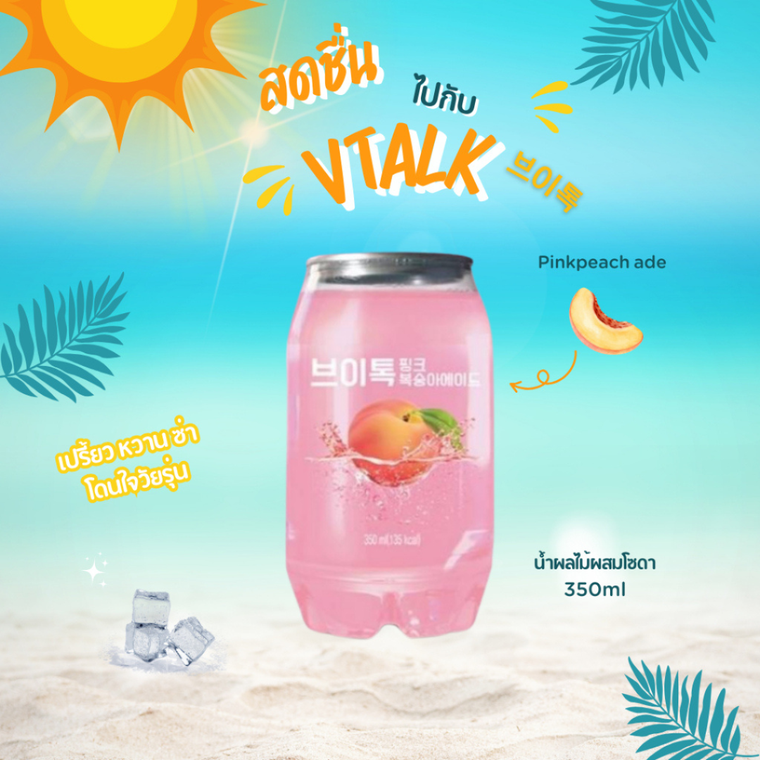 Agua Gasificada V-Talk (Zero)