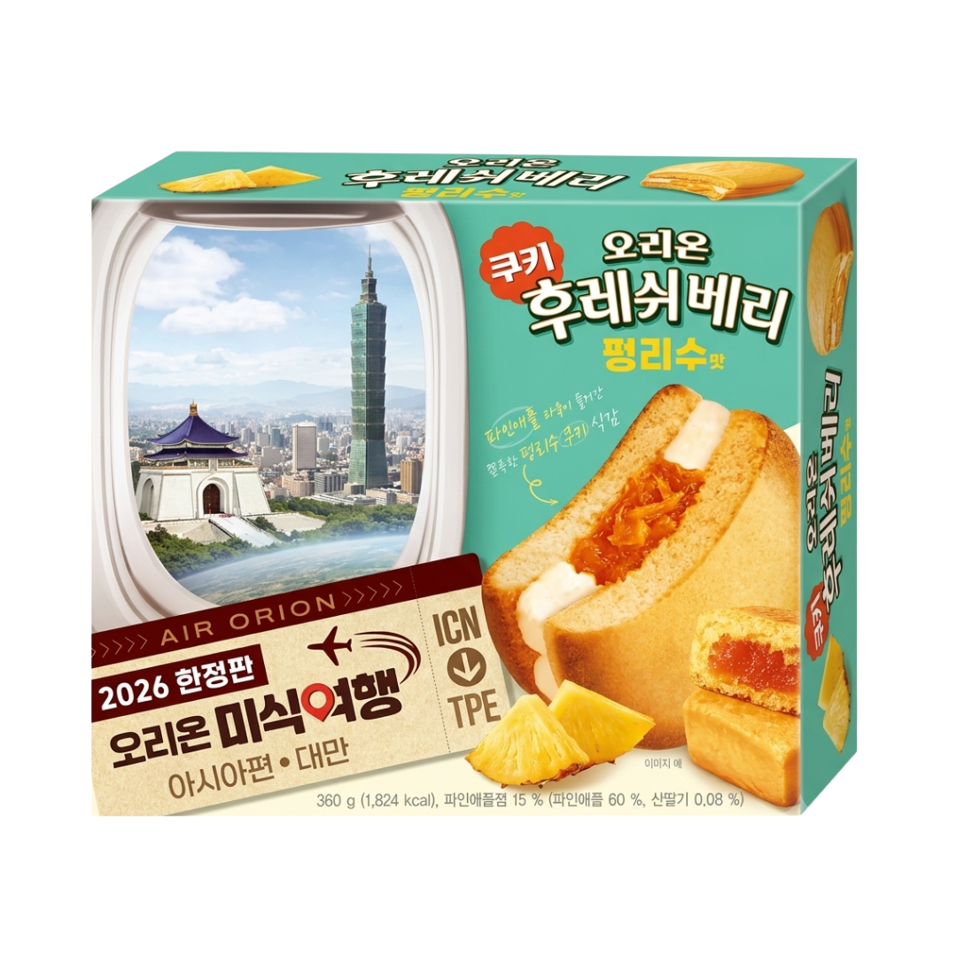 Orion Pineapple Pie